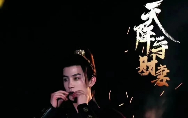 天降守财妻 第1-20集