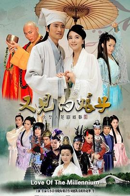 又见白娘子 第21集