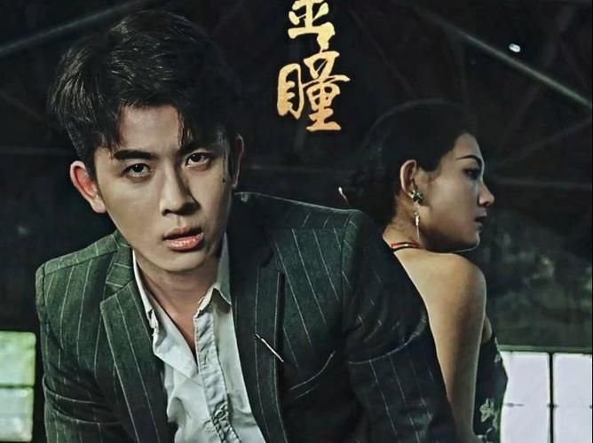 白金瞳 第1-20集