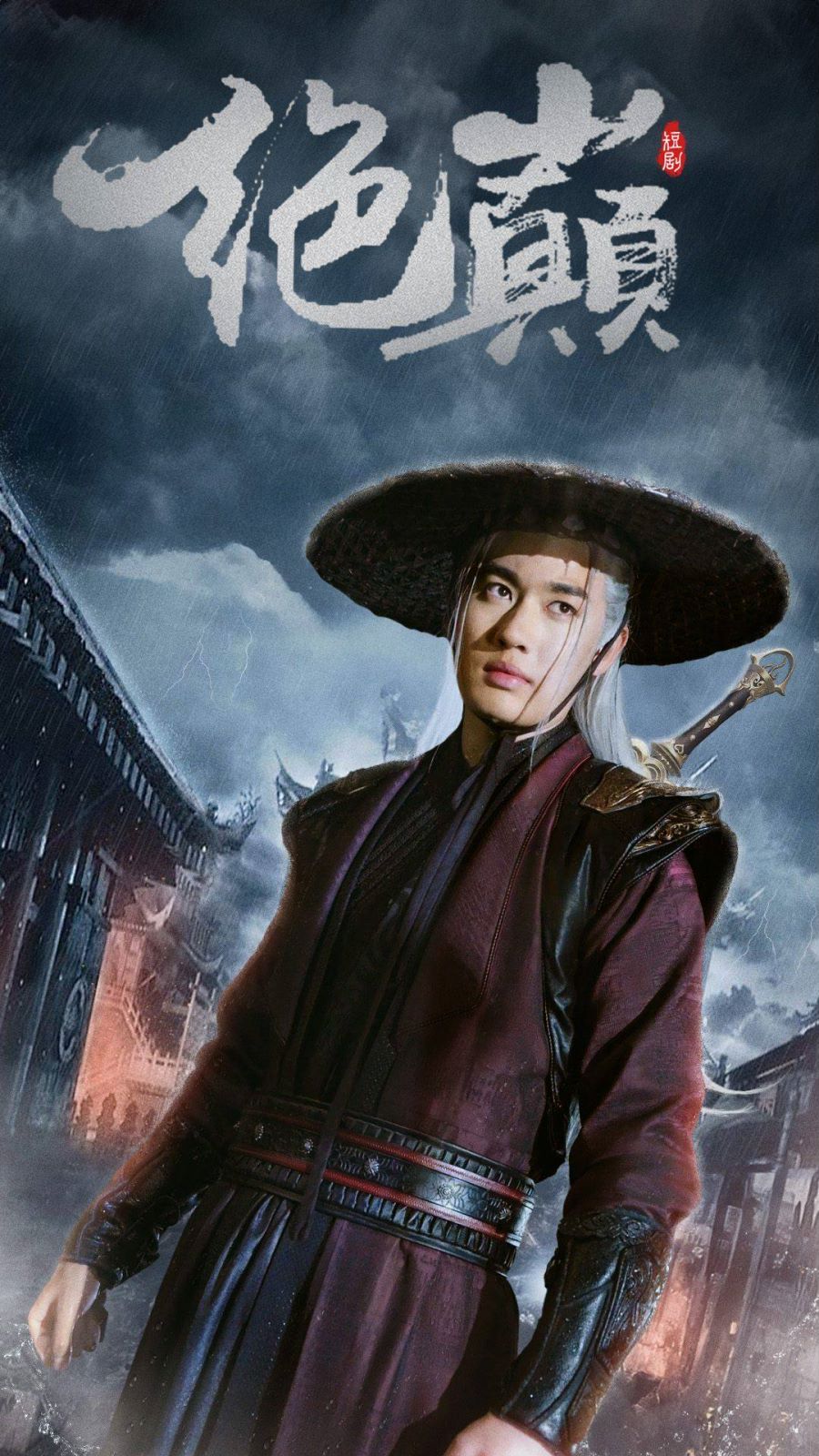 绝巅（问鼎） 第41-60集