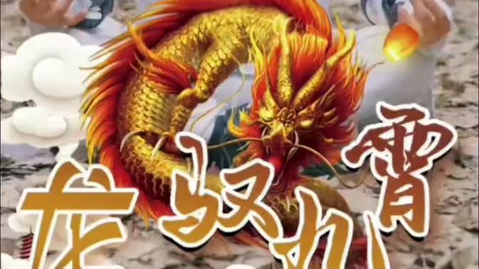 龙驭九霄 第31-60集