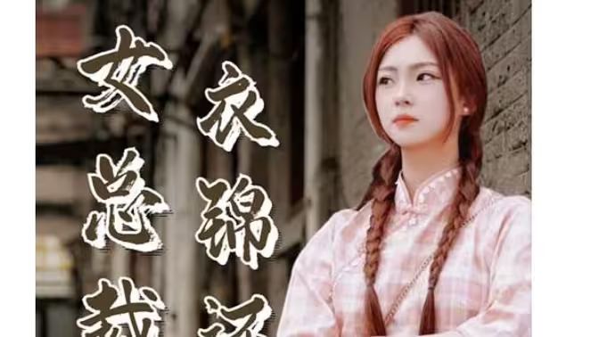 美女总裁衣锦还乡 第41-60集