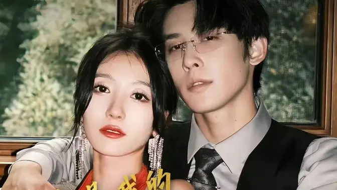 你是我的万千星辰 第2集