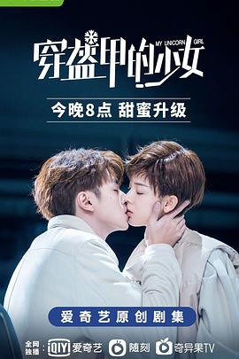 穿盔甲的少女 第3集