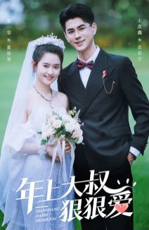 年上大叔狠狠爱 第21-40集