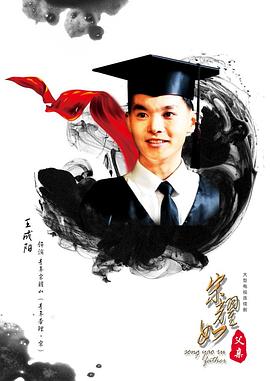 宋耀如·父亲 第02集