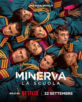 密涅瓦学院